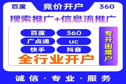网络推广竞价实战案例深度剖析
